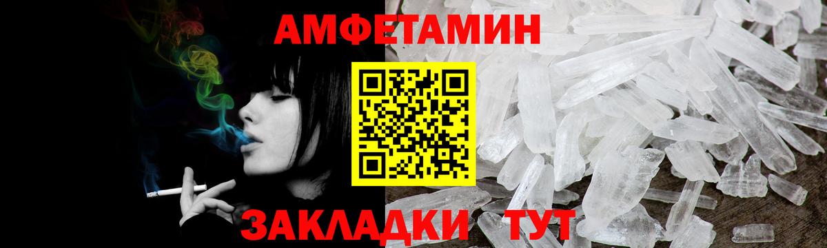 Амфетамин Premium Новочебоксарск