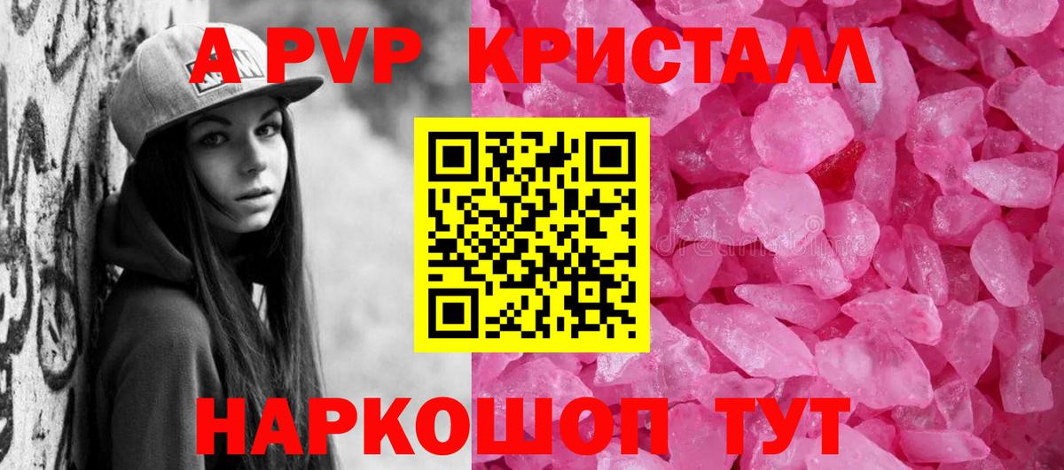 Alpha-PVP крисы CK  Вход с VPN  Новочебоксарск  Alfa_PVP кристаллы  где купить наркотик  A-PVP мука 