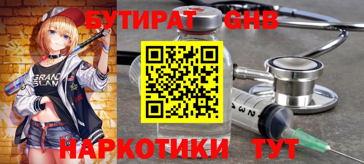 БУТИРАТ  БУТИРАТ оксана  Вход с VPN  Новочебоксарск 