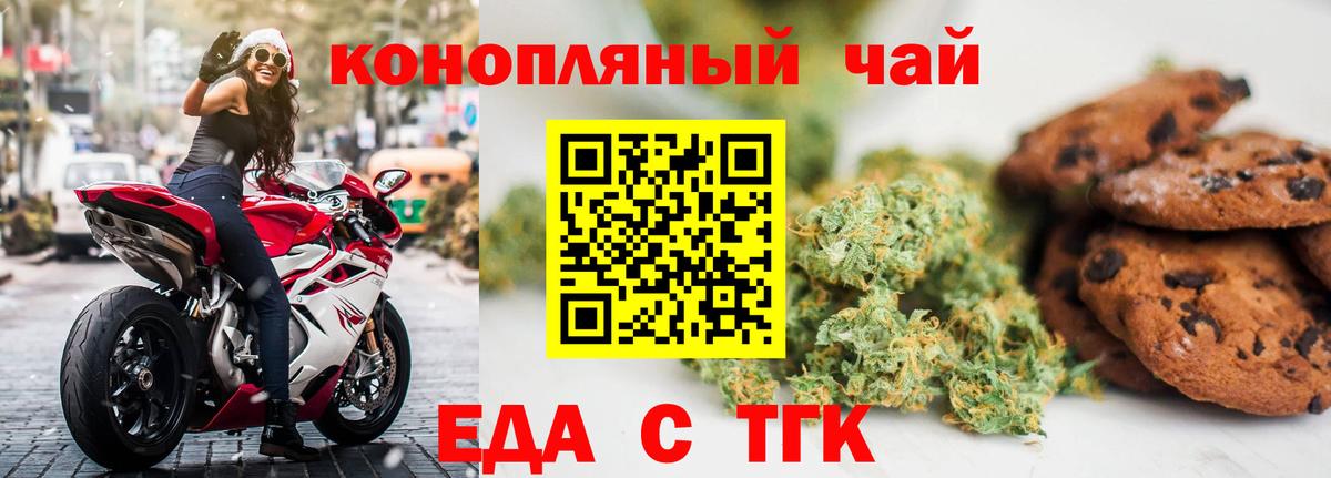 Новочебоксарск  Canna-Cookies конопля  Вход с VPN 