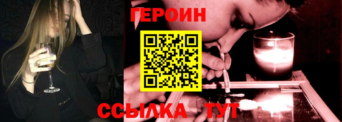 Новочебоксарск  Героин Афган  Вход с VPN 