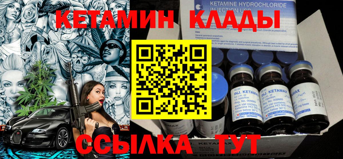 Новочебоксарск  Кетамин VHQ  Вход с VPN  КЕТАМИН ketamine 