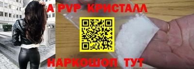 кристаллы Тара
