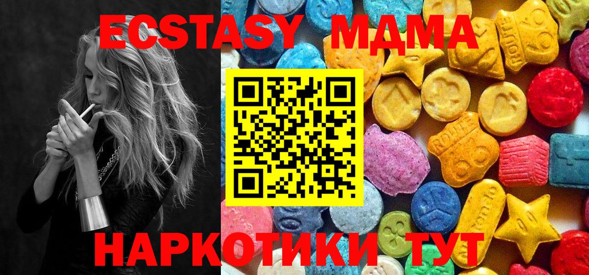 МДМА кристаллы  МДМА  Вход с VPN  Новочебоксарск  MDMA Molly 