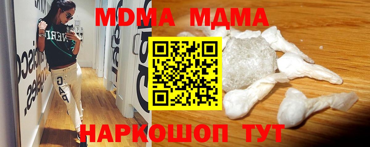 МДМА кристаллы Новочебоксарск