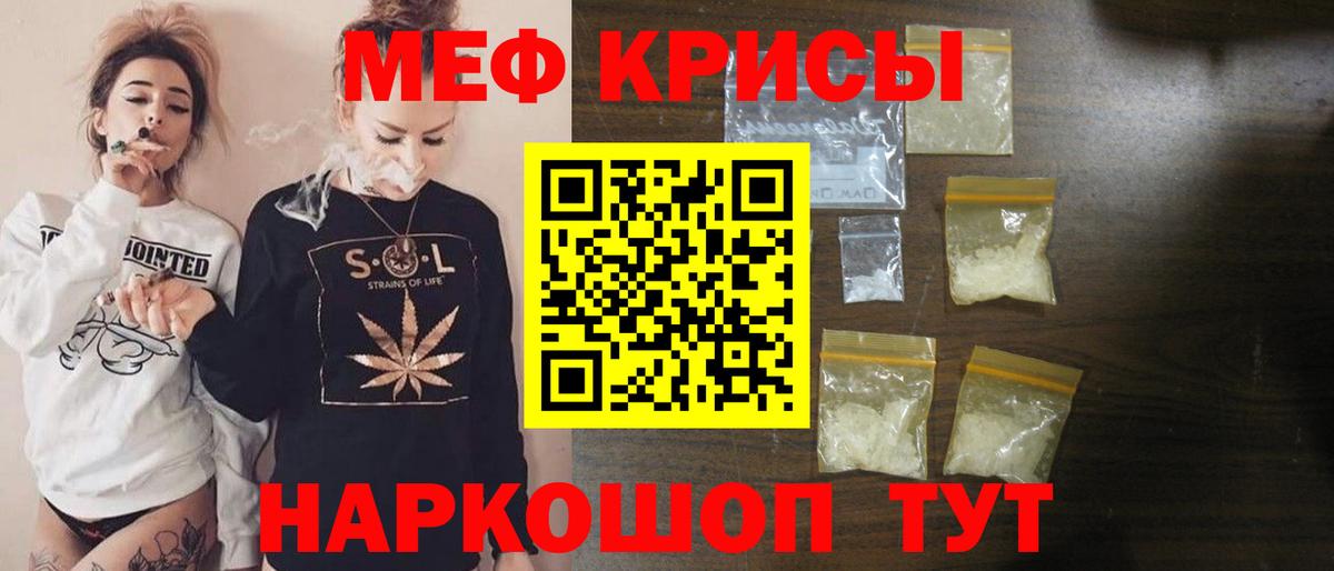 МЕФ кристаллы Новочебоксарск