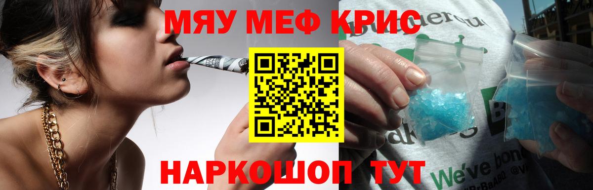 МЯУ-МЯУ  Вход с VPN  Новочебоксарск  Меф кристаллы 