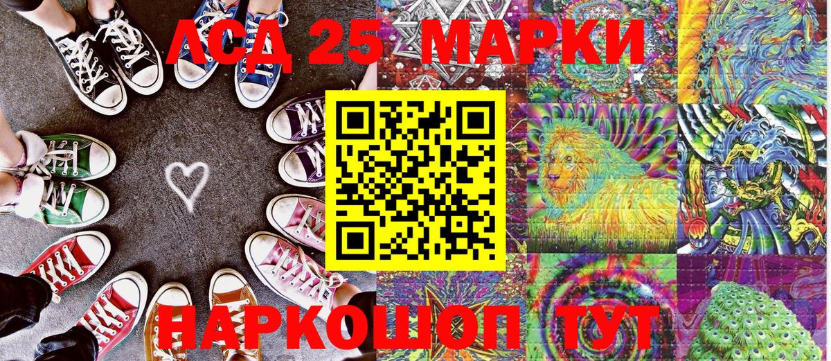 Марки 25I-NBOMe 1,8мг Новочебоксарск