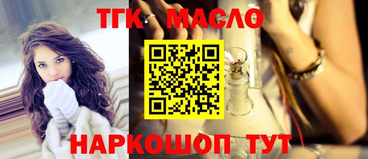 наркота  Вход с VPN  Дистиллят ТГК жижа  Новочебоксарск  Дистиллят ТГК гашишное масло 